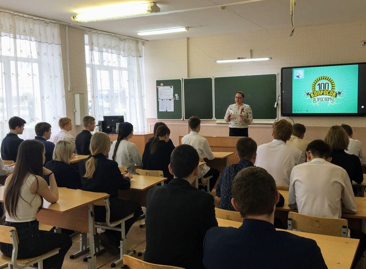 100 вопросов взрослому.