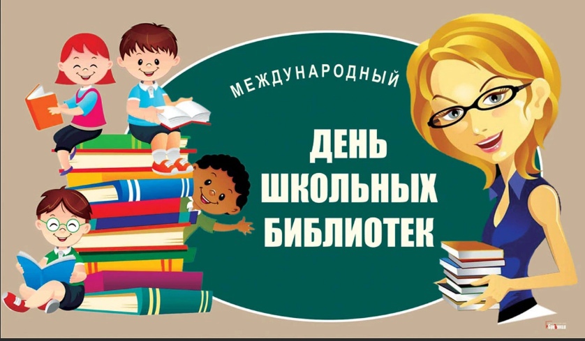 Медиапрезентация школьной библиотеки.