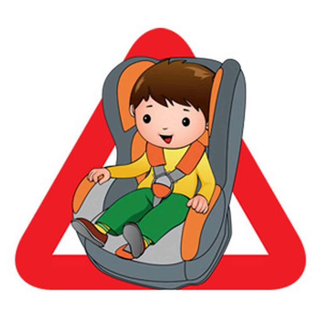 Безопасность детей при перевозке в транспортных средствах.