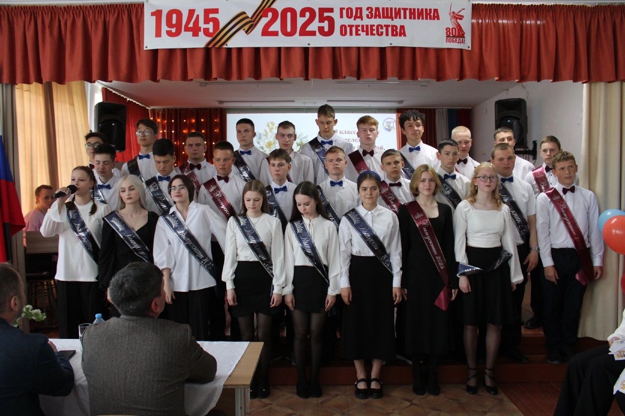 Последний звонок-2025.